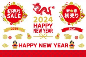 年末年始営業のご案内